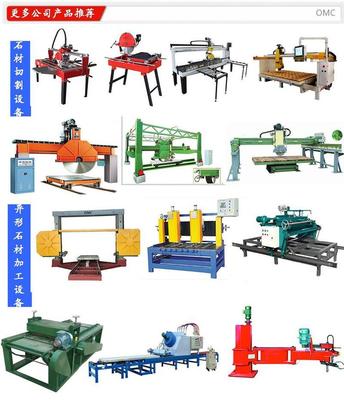 自動曲線直線石材磨邊機 異形線條加工 臺面板材背景墻磨邊機