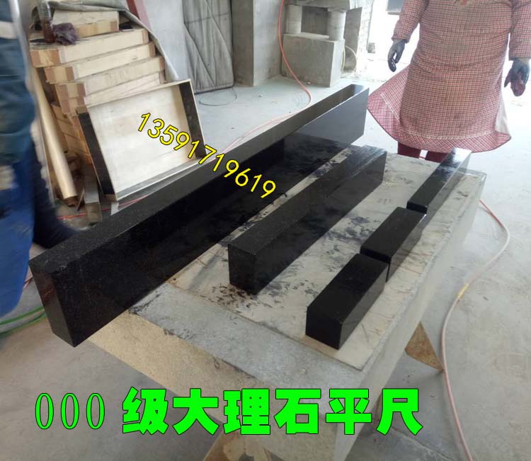 惠利得大理石方尺000級精度大理石長條尺花崗巖直.