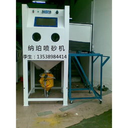 新會噴砂機 機械欄目