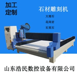 電動數(shù)控石材雕刻機 墓碑大理石花崗巖石材雕刻 石材加工機械設(shè)備