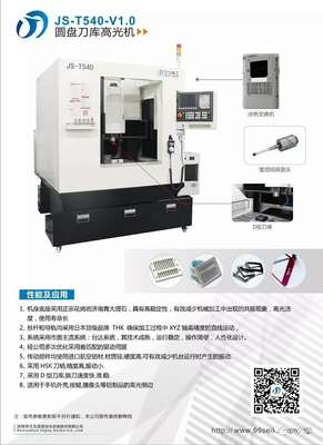 最新產品重磅亮相--3月29日深圳機械展