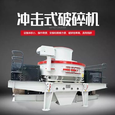 石頭制砂機