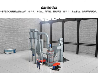 桂林鴻程機(jī)械廠雷蒙粉磨機(jī) 鋼渣雷蒙粉磨機(jī) 雷蒙機(jī)粉磨設(shè)備