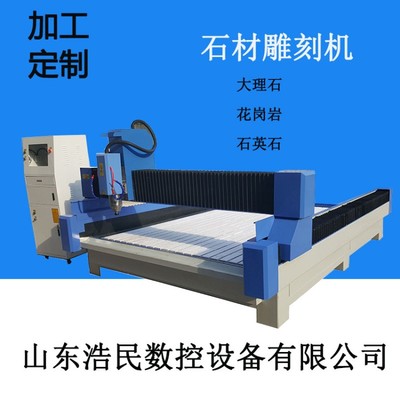 電動(dòng)數(shù)控石材雕刻機(jī) 墓碑大理石花崗巖石材雕刻 石材加工機(jī)械設(shè)備