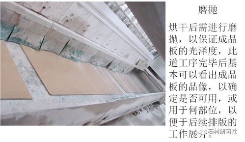 圖解大理石平板加工過程