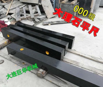 大理石量尺000級精度_深圳大理石長條尺_花崗巖方尺