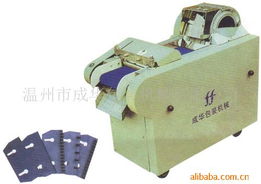 溫州市成華包裝機械 果蔬加工設備產品列表