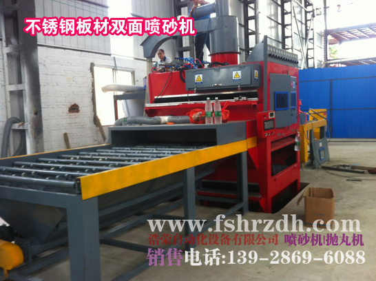 不銹鋼板雙面自動噴砂機_機械欄目